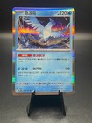 Articuno