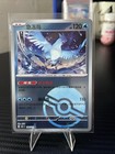 Articuno