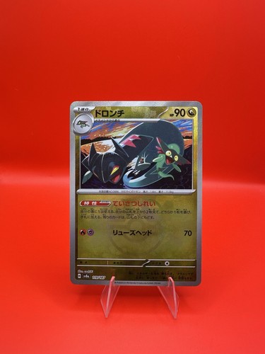 Drakloak