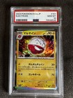 Electrode