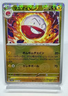 Electrode