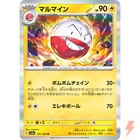 Electrode