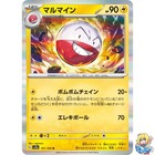 Electrode
