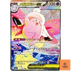 Mega Clefable ex