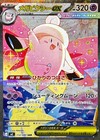 Mega Clefable ex