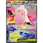 Mega Clefable ex