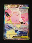 Mega Clefable ex