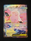 Mega Clefable ex