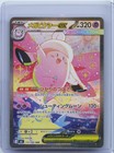 Mega Clefable ex