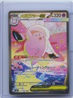 Mega Clefable ex
