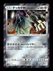Celesteela