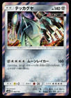 Celesteela