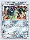 Celesteela