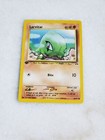Larvitar