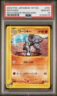 Machoke