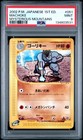 Machoke