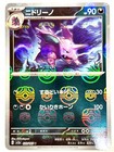 Nidorino