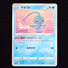 Manaphy