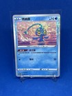 Manaphy