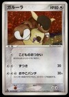 Kangaskhan