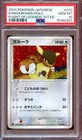 Kangaskhan
