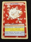 Primeape
