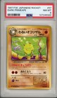 Primeape