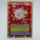 Primeape