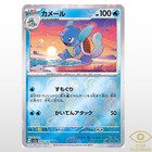 Wartortle