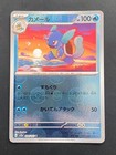 Wartortle
