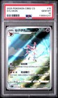 Sylveon