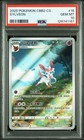 Sylveon