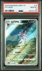 Sylveon
