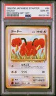 Doduo
