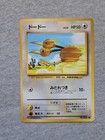 Doduo