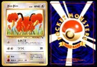 Doduo