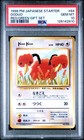 Doduo