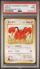 Doduo