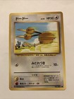 Doduo