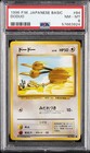 Doduo