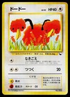 Doduo
