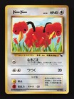 Doduo