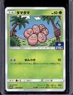 Exeggcute