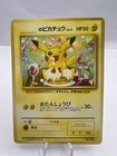 Birthday Pikachu [Natta Wake] 