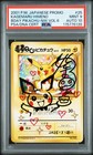 Birthday Pikachu [Natta Wake] 