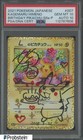 Birthday Pikachu [Natta Wake] 