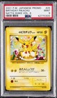 Birthday Pikachu [Natta Wake] 