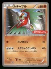 Hawlucha