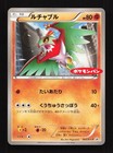 Hawlucha