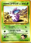 Giovanni's Nidoran